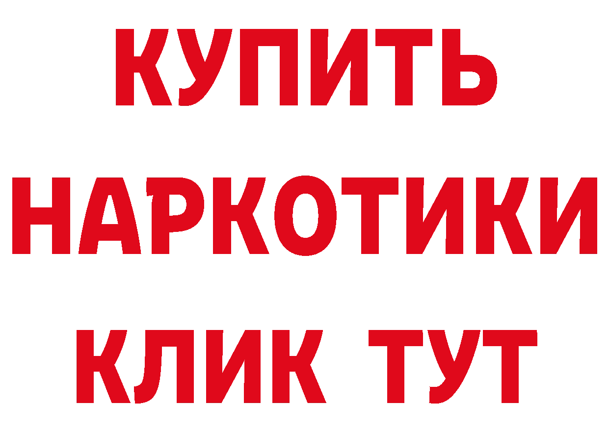 Бутират буратино ТОР нарко площадка блэк спрут Райчихинск