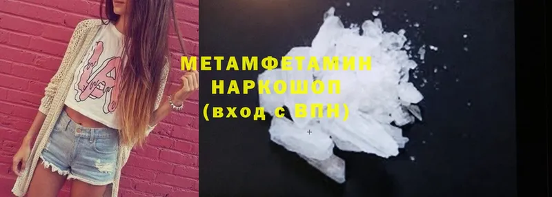 МЕТАМФЕТАМИН Methamphetamine  Райчихинск 